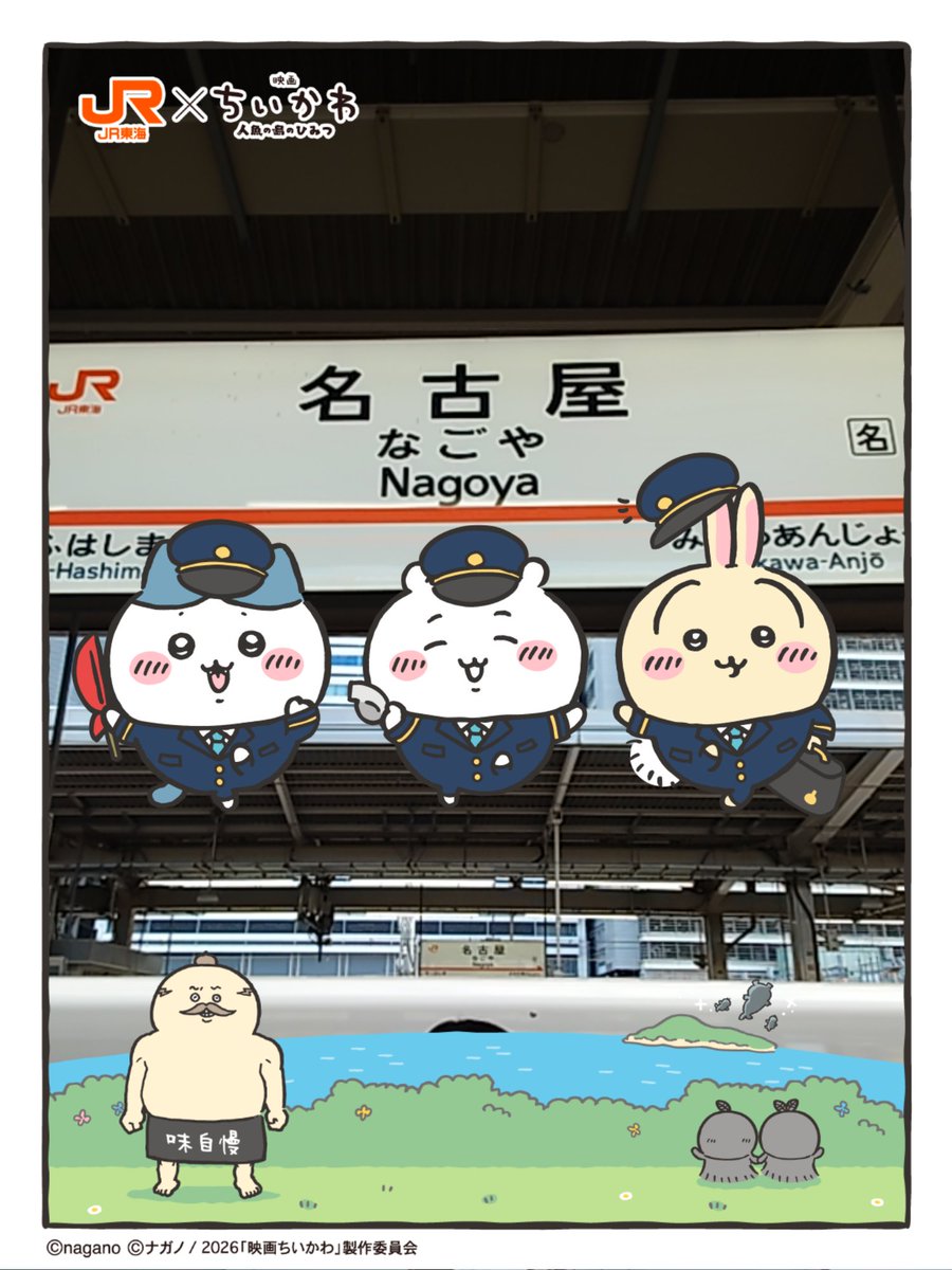 torokan2's tweet photo. 名古屋駅に着いた！ https://t.co/aFBQSIIpOF