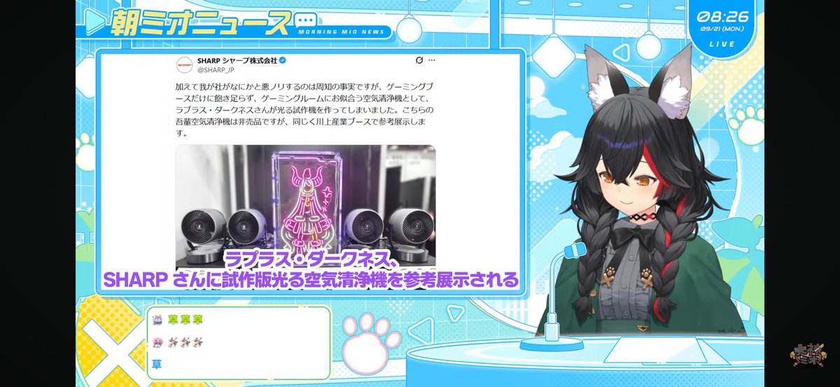 KuronekoChocola's tweet photo. #朝ミオ 
おつみぉーんでした〜！
今日の朝ミオおたよりは秋を感じた瞬間！少し前まで暑かったはずなのに、気づいたらもう秋に……
朝ミオニュースはライブをはじめ盛りだくさん！新人ちゃんの初配信がもう今週……
台風も来ているけれど、皆さん安全第一にお過ごし下さい……！ https://t.co/BcX7qp6pWr