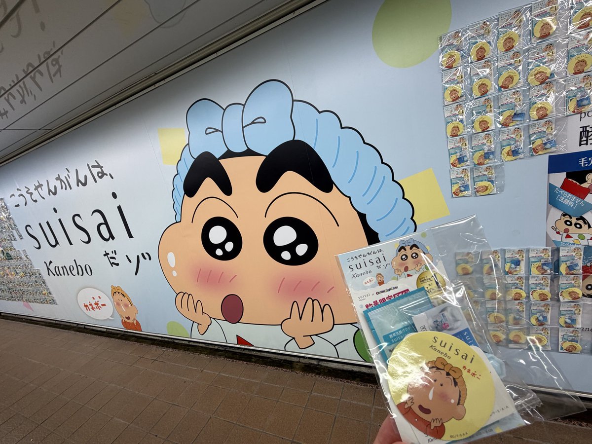 131Emira's tweet photo. チェンソーマンの隣はエリヲが好きな #クレヨンしんちゃん のサンプリング看板でした!
#高島江梨奈
#RabbitPunk https://t.co/rkxiJGcPtx
