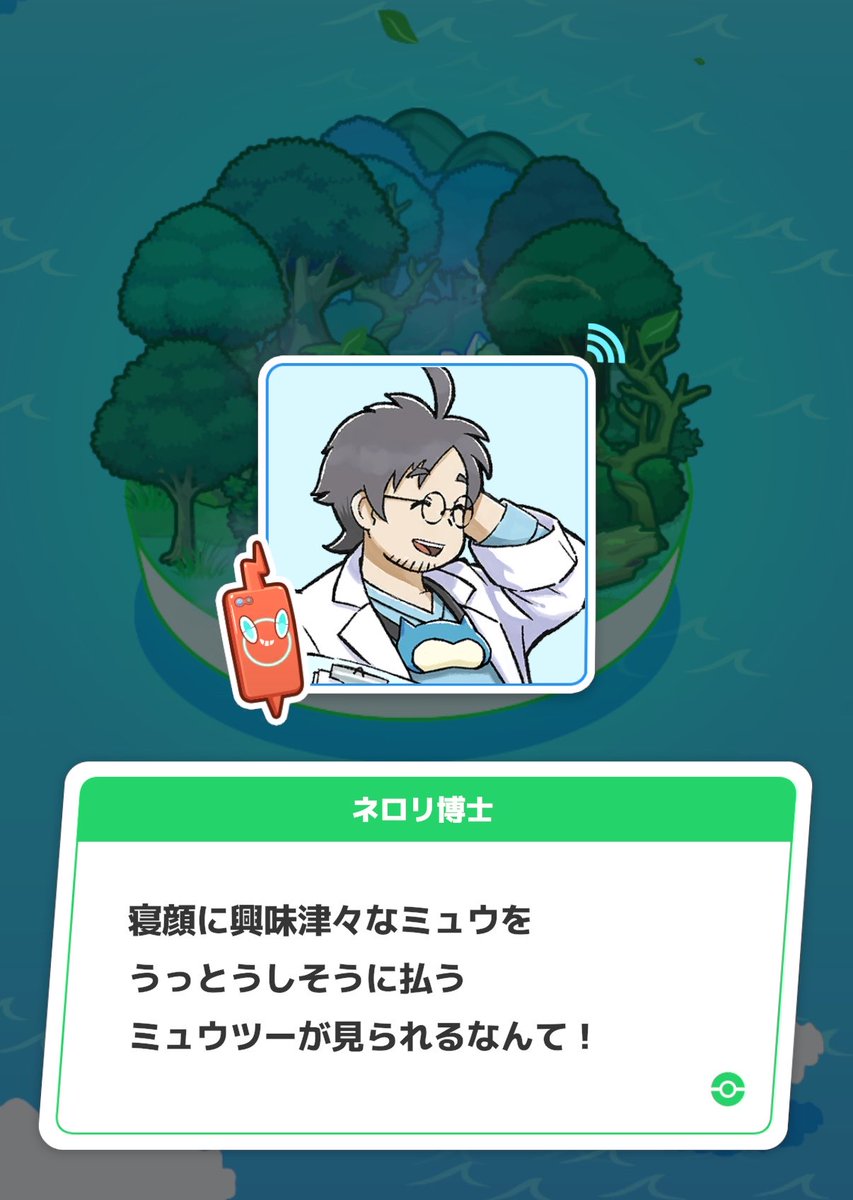 Sg_7ru's tweet photo. あら〜🥰🥰
これにはネロリ博士もニッコリ……この人いつも笑ってるな？？

#たたスリ https://t.co/hndSbGGTbd