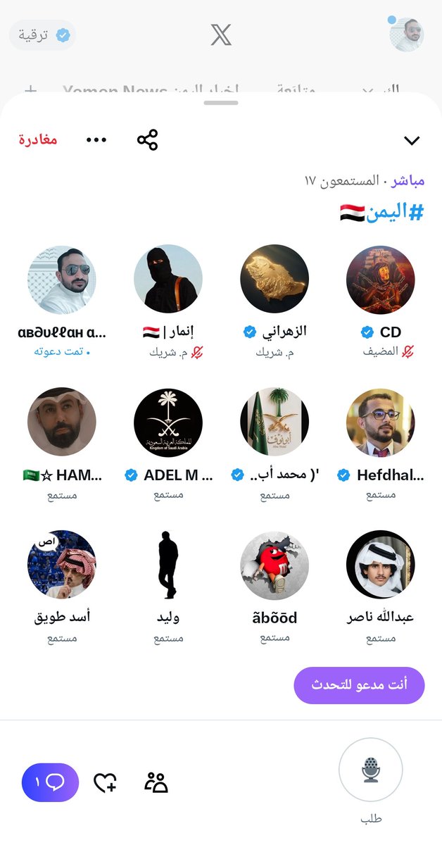 1111abd_ullh's tweet photo. @CD9zvt ناوي اطلع ويكون نقاش يمني يمني.
لكن 
يا معتوهين جنبكم الكفيل السعودي
وأنا ما أناقش إلا الخصم الشريف ابن اليمن الحر الشجاع.
والمنبطح المرتزق ما يحق له يتكلم عن شعبنا ولا عن وضعنا
#هنا_اليمن_لوتعلمون https://t.co/hqgaPqdJMF
