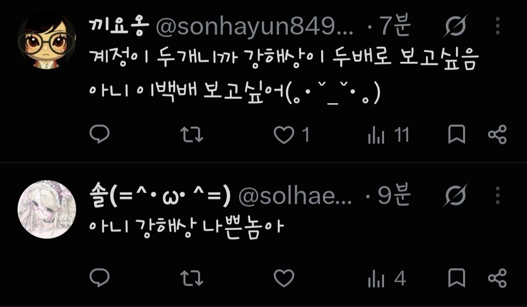 nangryu_log's tweet photo. @solhae1103 ㅌㅋㅋㅋㅋㅋㅋ 나한테도 2배 이벤트 발생... https://t.co/tMYu6uNuti