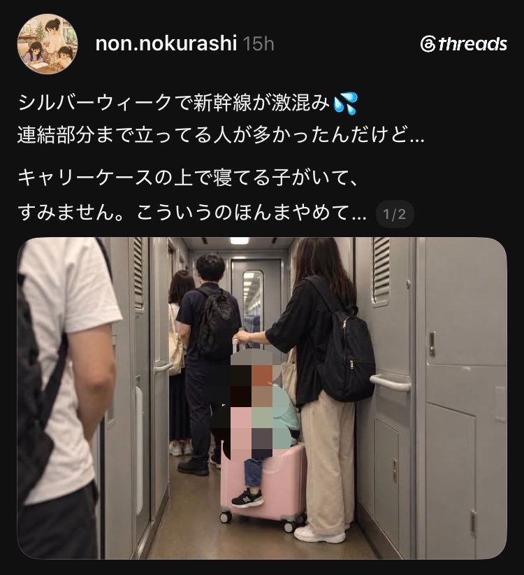 gui_bata814's tweet photo. そのキャリーケースはまさに子供が移動中に座ったり寝る用🙄🙄🙄お前に何も迷惑かけてないだろ🙄🙄 https://t.co/wlVyC3RmEA