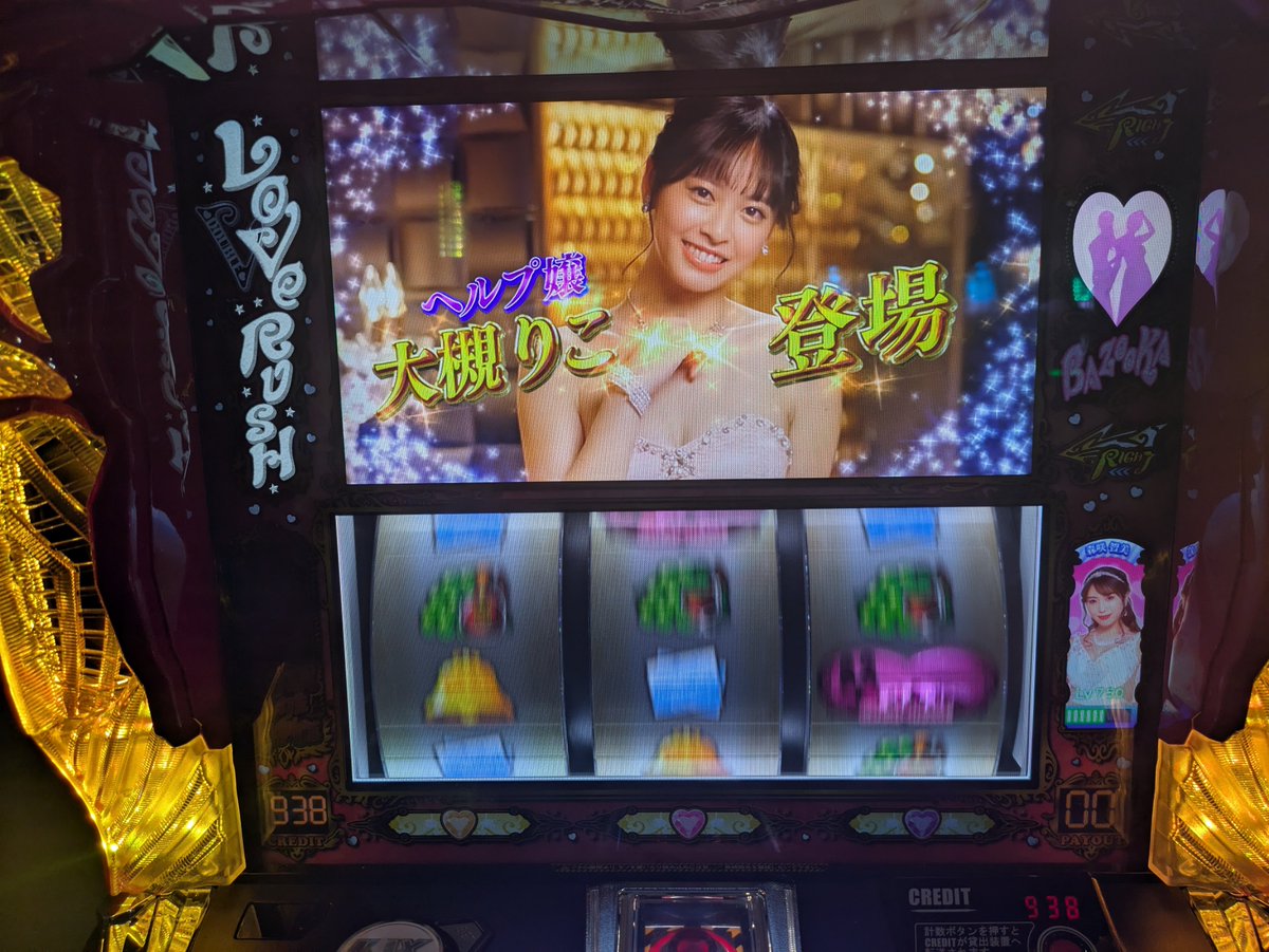 TlmAtw's tweet photo. 昨日５スロのラブ嬢３を打ってました https://t.co/9GgfrdiP2I