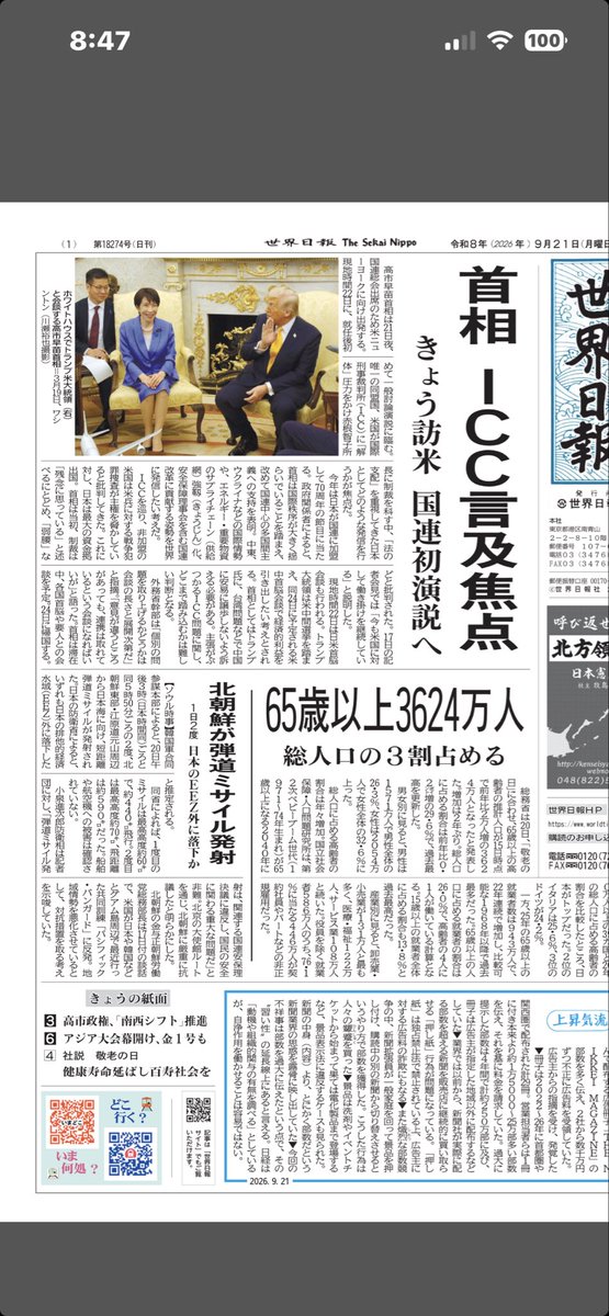 mashiach777's tweet photo. ICCのような中国も裁けない裁判なんてオカシイに決まってるじゃ無いか❗️早く撤退して我々の税金返せって〜の、無駄な政治利権はもうウンザリ😩 https://t.co/INK0Ei5mJT