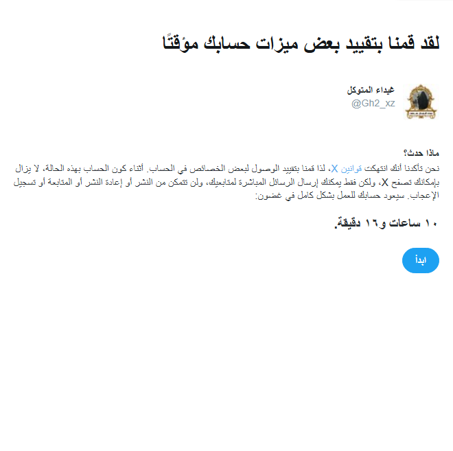 Gh2_xz's tweet photo. السلام عليكم يافرسان الاعلام، تم تقييد حسابي بسبب بلاغات ذباب #السعودية  لمدة 12 ساعه تفاعلكم لنستمر معكم اذا امكن وكل الشكر والتقدير لكم 🫡 

اتمنى منكم الفزعة بدعم الحساب والتعاليق واعادة نشره ومتابعة حسابي البديل في حال تم اغلاق الحساب مرة اخرى

حسابي البديل @Gh2_xz1  👇 https://t.co/dRK0W8nu5D