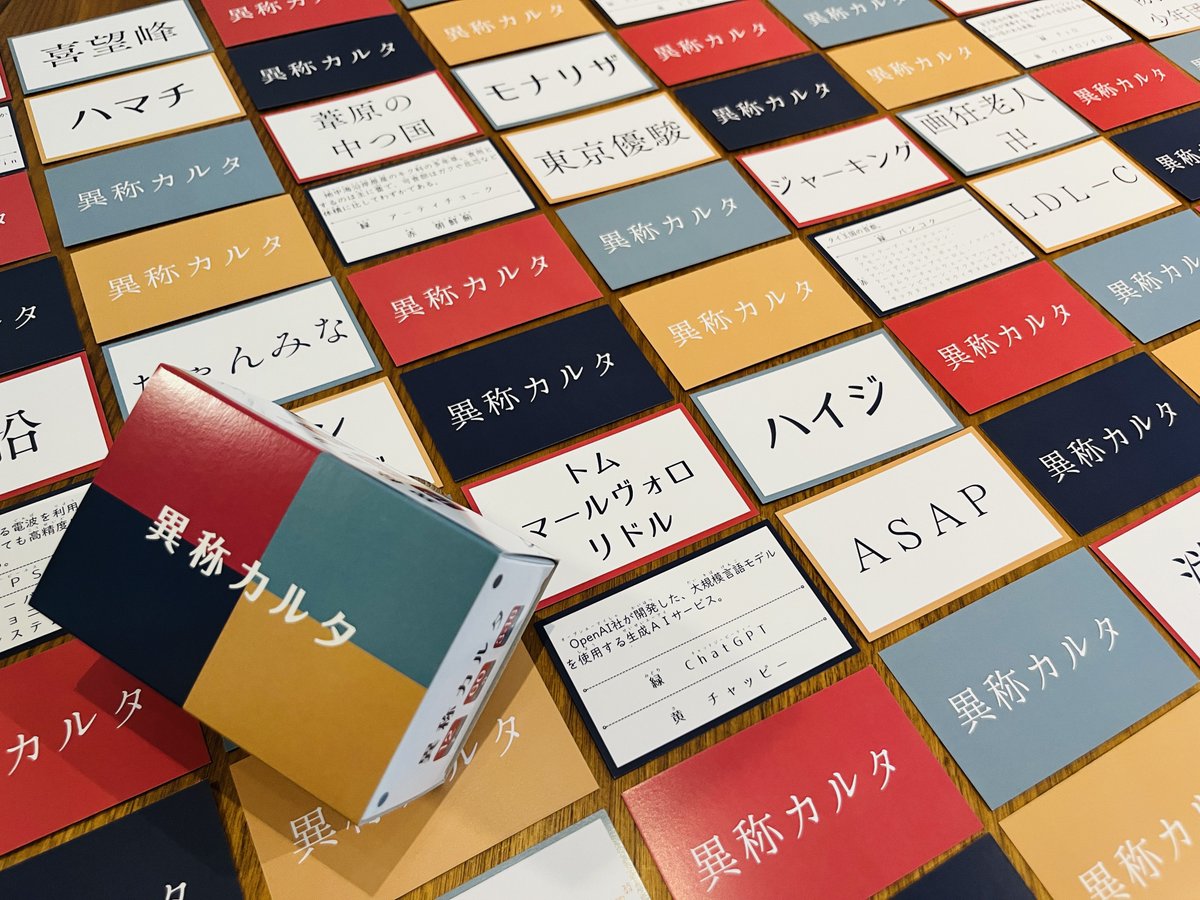 100daysCrimson's tweet photo. 10/17 ゲムマ秋【L055／土曜のみ】お品書き

色里 8,000円／異称カルタ 2,000円
追加カード（色里・和を以て貴しと為す）各1,000円
※グッズは数量限定・予約不可
概要 → https://t.co/2lk2hfRsNz
予約 → https://t.co/ajttNLXahB

#ゲームマーケット2026秋 https://t.co/KtGfsTw2Qc