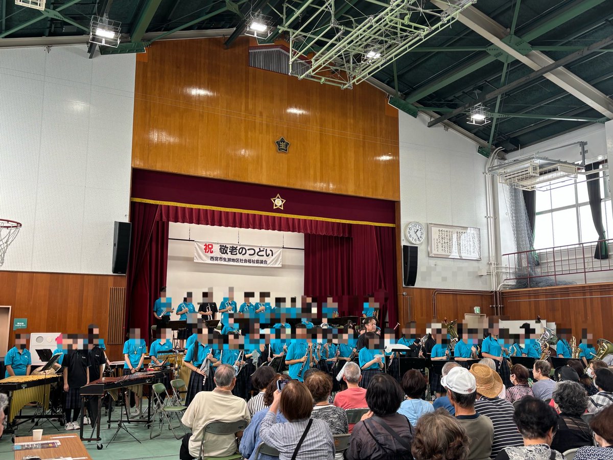 yamada_mast's tweet photo. 生瀬地区の敬老会に出席いたしました。長年、地域を支えてこられた皆様に心より感謝申し上げます。
式典では、#塩瀬中学校吹奏楽部 の皆様が素晴らしい演奏で花を添えてくださいました。さすが兵庫ナンバーワンの圧巻の音色に、会場からは大きな拍手が送られました。

#生瀬地区 #敬老の日　#西宮市 https://t.co/hbDlKtqLSW