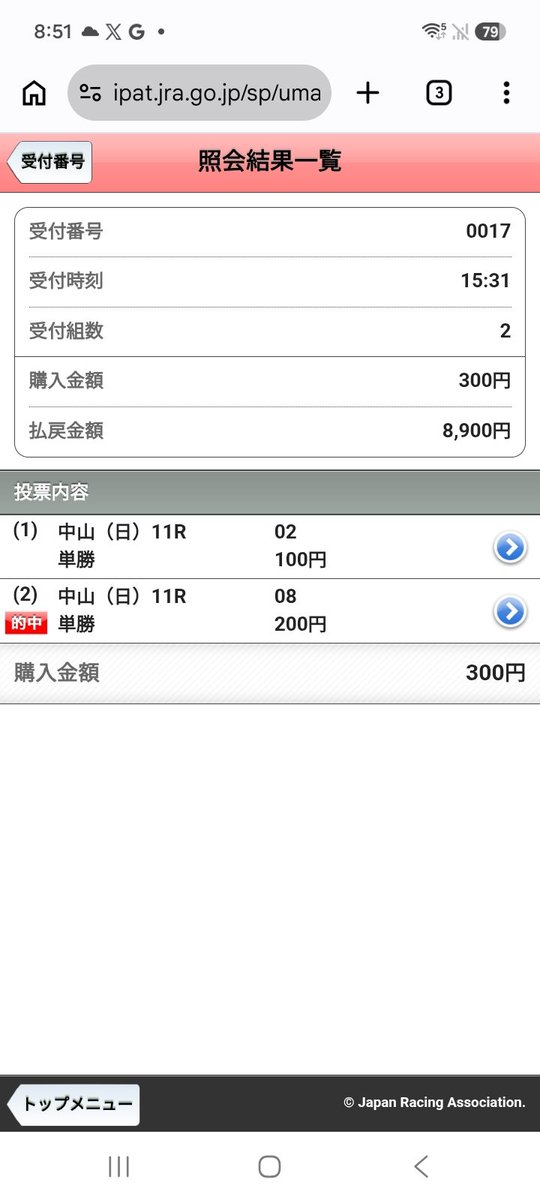 Yuuki991898's tweet photo. @uniuni10_ すごいですね。おめでとうございます。わたしも200円ですが単勝やりました。 https://t.co/OYKttZqMtZ