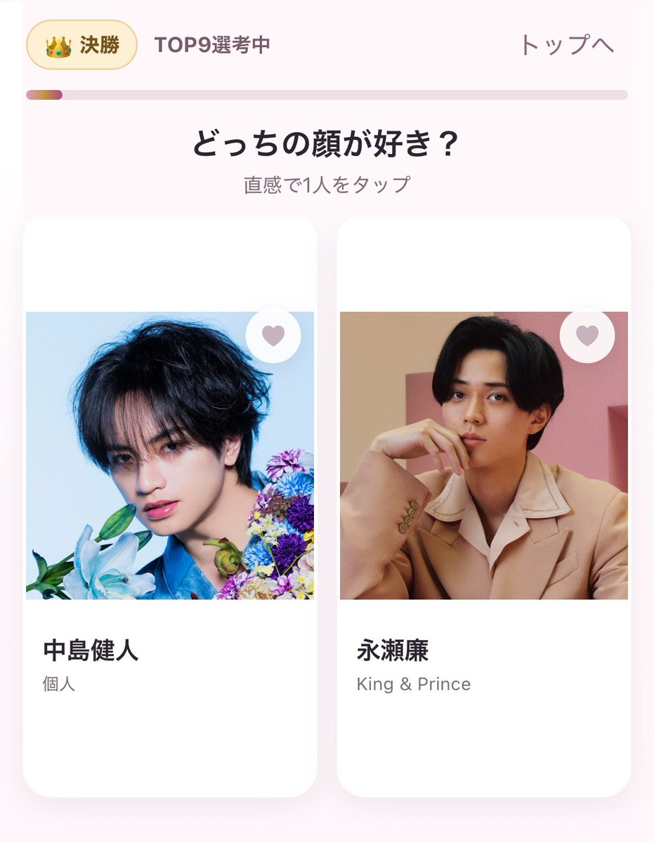 sekai_no_soko's tweet photo. 決勝に現ジャニ四天王残ってるのヤバすぎる。 https://t.co/4SGkB71koJ