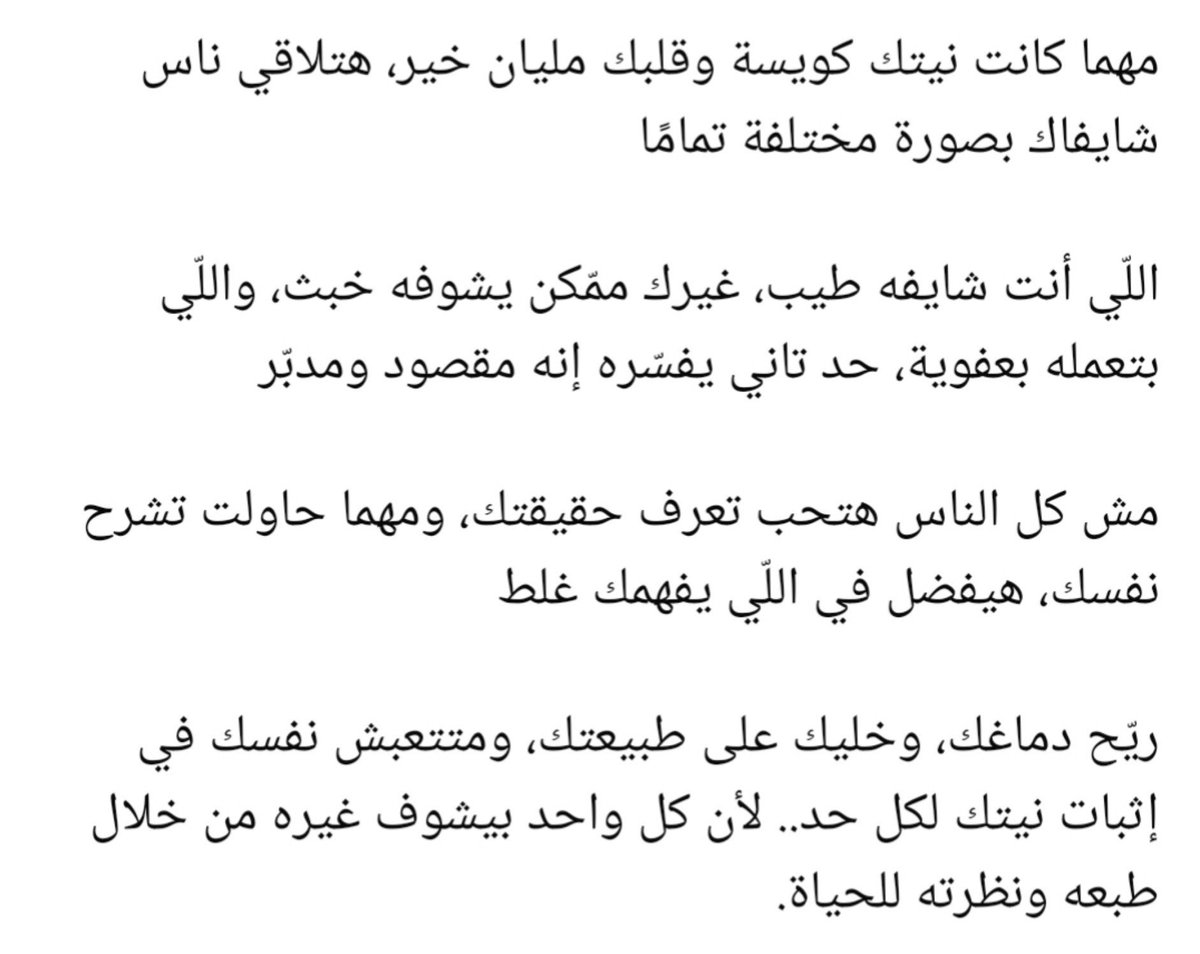 itsnarnoura's tweet photo. بستغرب الناس اللى بتحط تقييم الناس ليها اوبشن أصلا 
سورى بس انتوا مين عشان تقيمونا 
مبنعتمدش يا بوى بالصعيدى👏🏻 https://t.co/4vpk6s0XHv