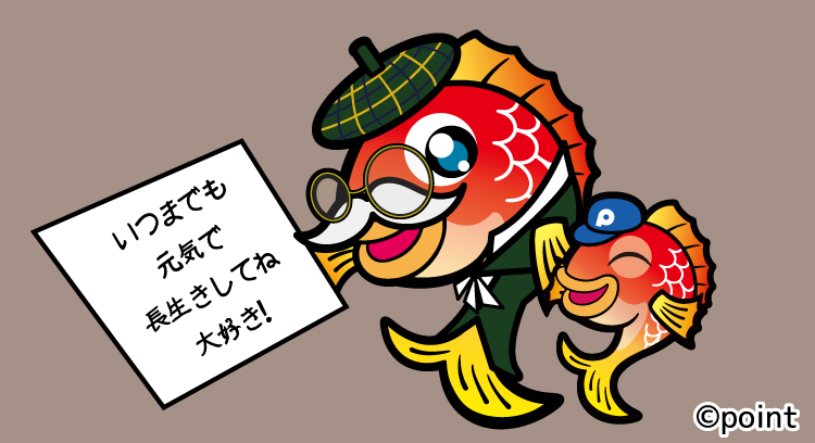 point_TWinfo's tweet photo. おはようございます！

本日9/21(月･祝)は…
＼敬老の日／です！

おじいちゃん👴おばあちゃん👵
いつもありがとう！

台風25号が関東に接近中です。
無理はせず、1⃣に安全でお過ごしください。

1⃣に安全、2⃣にマナー、
今週も一週間よろしくお願いします！

#釣具のポイント https://t.co/Ghck7syogV