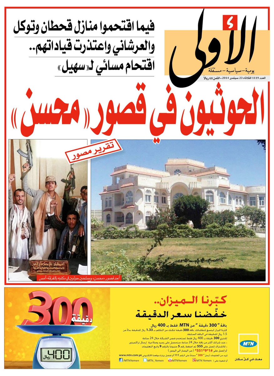 Hashim_Alhaifi's tweet photo. من الذاكرة الثورية بعدسة الاستاذ ضيف الله الشامي https://t.co/TVLsJOEVFq