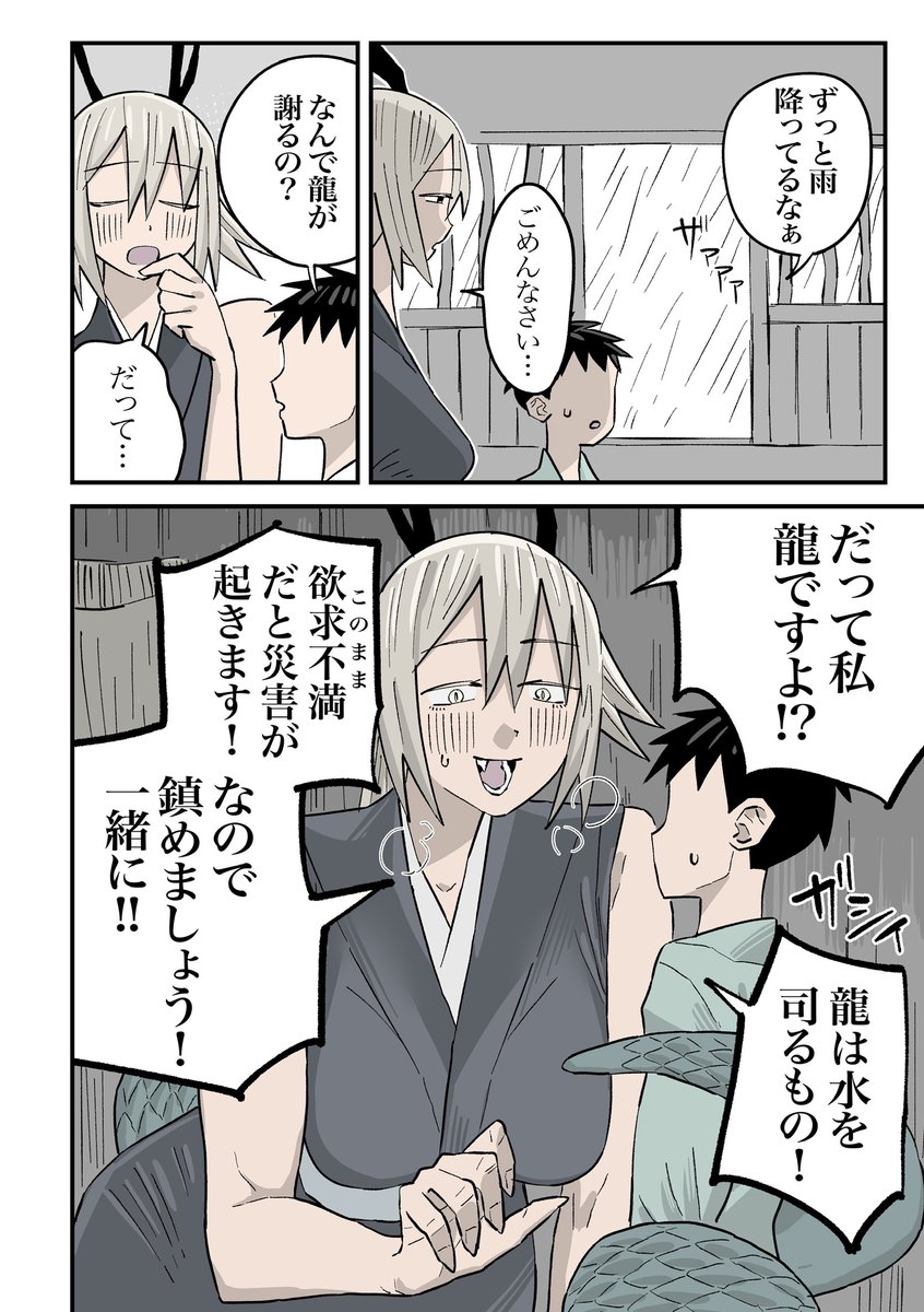 lanthrot's tweet photo. 大雨と龍 https://t.co/dvYMaILdRO