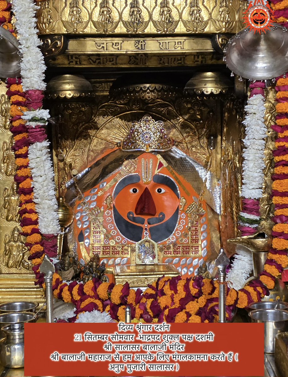 pujari_anup's tweet photo. सिद्धपीठ श्री सालासर बालाजी धाम से
श्री बालाजी महाराज के आज के अलौकिक दर्शन 
21-09-2026  भाद्रपद शुक्ल पक्ष सोमवार 
श्री बालाजी महाराज की कृपा आप व आपके
परिवार पर बनी रहे https://t.co/c6HU8nDJNk