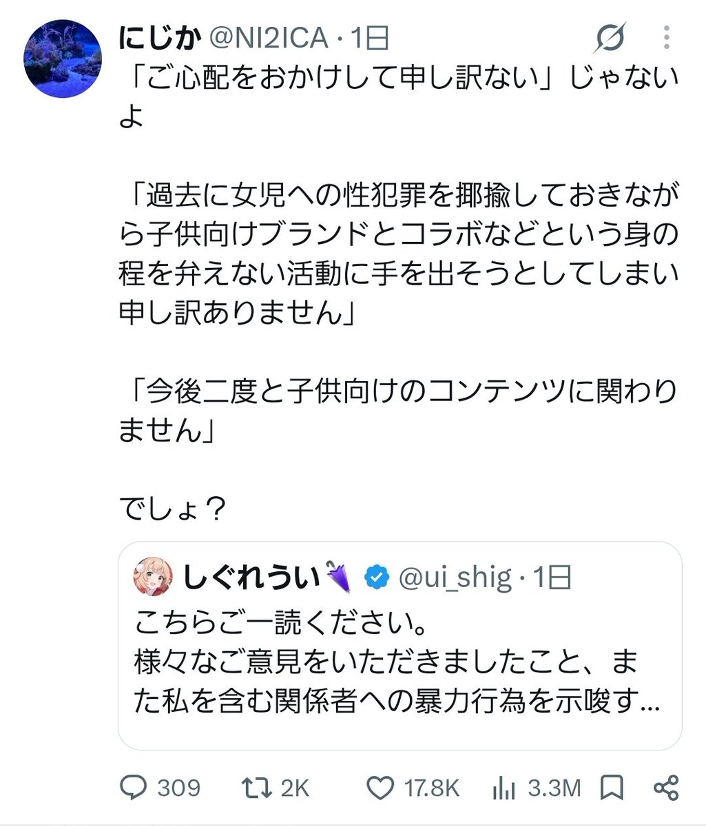 onitamaon's tweet photo. @rsD7Sx2WU09T95a @you_shun0812 あなた個人は違うかもしれないけど、
現実として、しぐれういを「被害者ヅラ」と誹謗中傷するポストに大量のいいねが付いてるので、批判者全体が脅迫肯定の立場とされてしまっているんですよね

しぐれうい個人を誹謗中傷するこれらのポストを窘める人も居ない状況です https://t.co/6WE2tVh8AM
