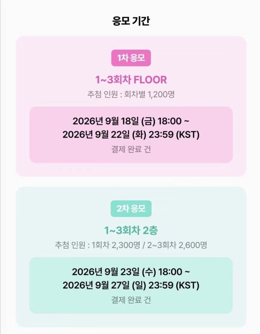 b9fwx's tweet photo. NCTWISH 261010 261011 SMTOWN &amp;STORE ショーケース コンサートチケット代行

SHOWCASE floor hi-bye 代行

NCTWISH 当選実績多 ハイライト

サイン会 ヨントン ボーダー ショーケース ショケ

10月10日 11日

当選保証 確定枠 参加権 ボーダー相談

#NCTWISH #ISPY #NCTWISH_ISPY #엔시티위시 https://t.co/lvTOvo0apx