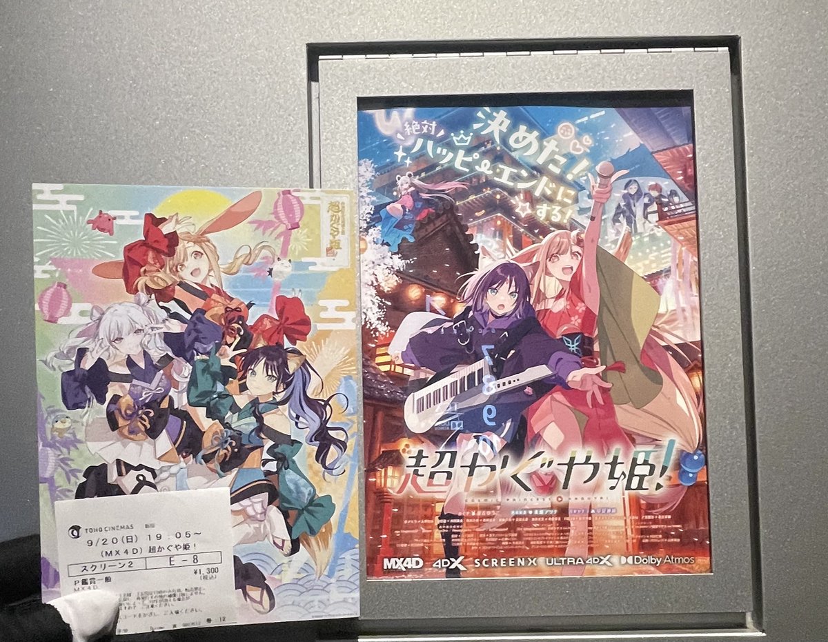 39_penpen's tweet photo. #超かぐや姫復活上映
昨日まで色々なフォーマットの超かぐや姫を見てみての個人的なフォーマットの違いや感想など。劇場の立体音響に一番驚いたのはトーホーシネマズ池袋のスクリーンX with DolbyAtmosでした✨️
カラスが頭の上を飛んでいったり、壁ドンでの立体感、バトルシーンの立体音響感やライブシーンの音楽が飛び抜けてクリアで好みの音でした♡

ただ、スクリーンXは分かりやすく言うとオリジナル画面をズームして上下左右をカットして三面スクリーンへの画面左右を写すために上下が見切れる、ズームになる分、線の荒らさというか画質が劣化したような感じが気になりすぎて少し残念に感じました。

かぐやが作ってくれた料理のメインディッシュが見切れて見えなかったり、足元などが見えないためカニ🦀大量シーンではいろはがΣ(ﾟ∀ﾟﾉ)ﾉｷｬｰってなってるけど足元のカニ🦀が全然見えないのは流石に思わず笑ってしまいました💦

(もちろんスクリーンX用に新たに左右を編集して作り直してるシーンもあり、ツクヨミの風景やライブシーンの広がりを三面スクリーンで楽しむには楽しいフォーマットでした✨️)

MX4Dと4DXは個人差あるとは思いますが私としては4DXが好きです。

MX4Dは各座席に設置された演出装置で風を出すけど4DXは劇場全体で風を演出する感じ。
どちらかと言うとMX4Dはホラーやアクションなど驚かせたりビクっとさせる映画向き、4DXは天候系のSFやアクションなどの映画演出に向いてるかな、と。(天気の子では明らかに暴風雨や嵐などの演出は4DX一択でした。劇場内に雪降らせたし笑)
MX4Dではやたらとプシュプシュ座席から吹き出す風が気になり、4DXでは天井大型ファンが風を起こすファンの回転音が気になる人には気になってしまうかも？(個人差あり)
MX4Dでの香りが出るシーンはいい香りだったのが印象に残りました✨️

いずれにせよ、それぞれ長所や短所はあるので、自分好みのフォーマットを探して見てみるのもいいかもですね✨️