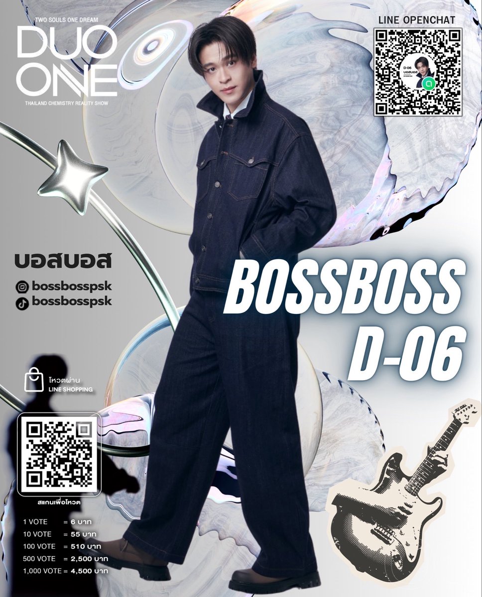 BB_bossbossfc's tweet photo. D-06 BOSSBOSS 🩵✨

มาให้กำลังใจผ่านโหวตกันเลยยยย !😽

โหวตบน LINE TODAY (โหวตฟรี วันละครั้ง)

📲 โหวตผ่านมือถือ ทุกเครือข่าย

1. โหวตเดี่ยว
10 โหวต = 55 บาท กด *478*10*หมายเลขผู้เข้าแข่งขัน 2 หลัก #โทรออก 

 #PROJECTDUOONE  #bossbosspsk #phongphatPsk #บบรักของกิน #บอสบอสD06 https://t.co/1L5tnskhcf