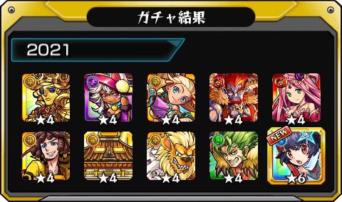 Sister_monst's tweet photo. #あの日巡りガチャ 
あの日の記憶がよみがえる！
皆はどの年代が好き？

#モンスト13周年
#13周年大カーン謝祭
グッジョブ演出で未所持👍 https://t.co/LoFUs4qoT2