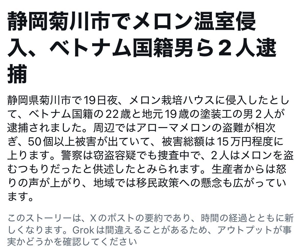 whatlvedone's tweet photo. もうベトナム人の受け入れはやめようぜ
マジで

ハッキリ言うわ
ク◯ばっかり https://t.co/7Vz9fu9uhN