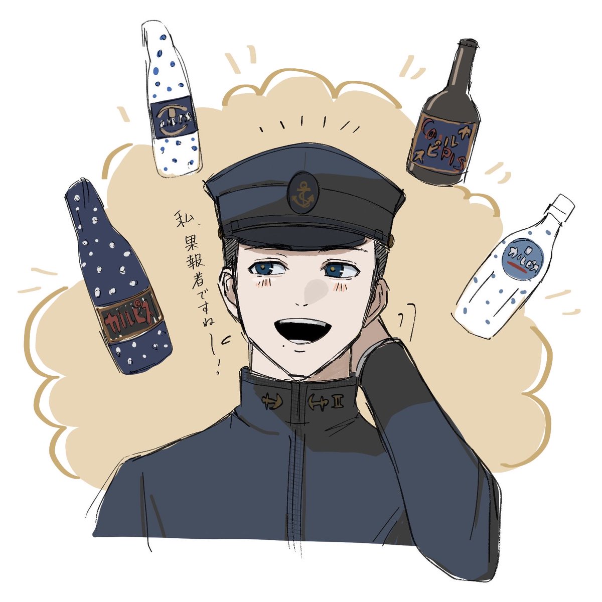 aia_oc_'s tweet photo. 通話でもＸでもお祝いのたくさんのカルピススプラッシュをいただけで果報者です。
キャライラスト描くのに【カルピス　歴史】と調べることになるとは思わなかった。

月臣くん、良かったですね。 https://t.co/RAB1zv0tdC
