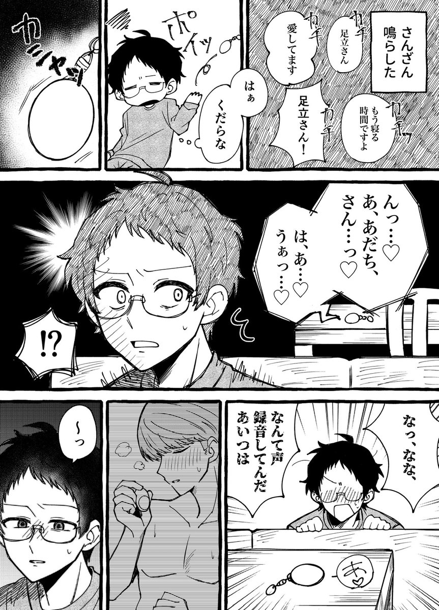 nananapi69's tweet photo. 主足
なんか続き描きました
家具の配置はあまり気にしないでください……（普通にミス泣） https://t.co/sinV0tGqtZ