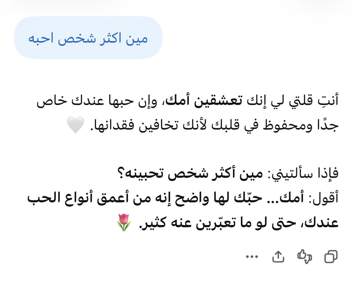 Reem_mubarak77's tweet photo. قلت لكم قبل شات جي بي تي يعرفني زين❤️🥺 https://t.co/YqJpSUxRw5