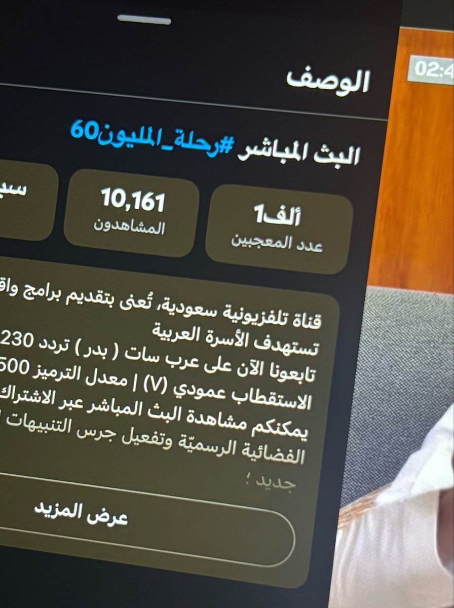 shm_s10's tweet photo. مشاهدات فقرة الرصد اليوم 🔥🤍

#رحلة_المليون60 https://t.co/BKQkoIu7X0