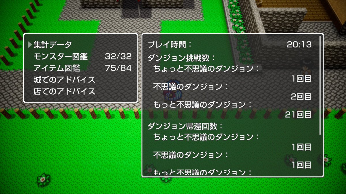 toyo9's tweet photo. トルネコリマスターのもっと不思議、クリアしました！
#NintendoSwitch2 https://t.co/fJ47ggix3e
