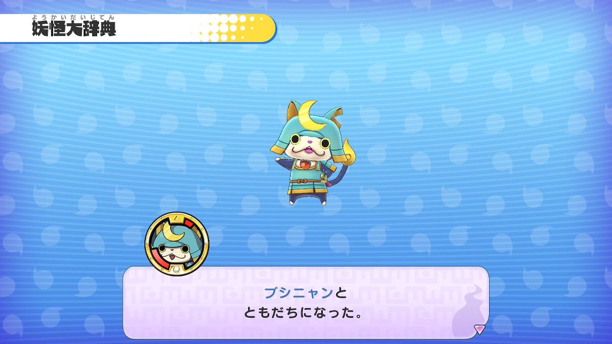 KIUI0929's tweet photo. プレイ時間7時間半でブシニャンゲット https://t.co/hBdpAWxMVx