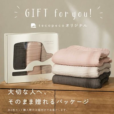 good_items_jp's tweet photo. ＼無制限15％OFFクーポン配信中！／
楽天1位獲得★「6重ガーゼバスタオル（3枚セット / 単品）」✨

赤ちゃんのお肌に優しいふわふわ＆やわらかな6重ガーゼ素材！吸水性・通気性に優れているので、毎日の湯上がりタオルとしてははもちろん、おくるみやガーゼケット、お昼寝用のブランケットとしても幅広く大活躍します。おしゃれなくすみカラーで出産祝いやギフトにも大人気💖

購入リンクはリプ欄にあります👇

#ガーゼバスタオル #イブル #ベビーグッズ #おくるみ #ガーゼケット #出産祝い #赤ちゃんのいる生活 #育児グッズ #楽天市場