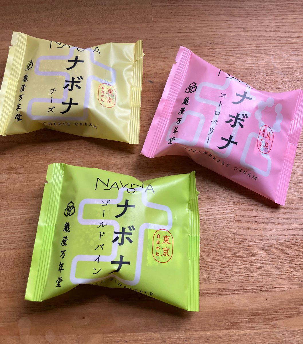 eatmorecakes's tweet photo. 何かに名前を付けようとしたときに、「ボ」を「ナ」で挟むだろうか。
私だったらつい怖気づいて、「ナボン」とか「ナボー」とかにしちゃうんじゃないかと思う。
「ナボナ」にできる自信がない。

『遠くまで旅するような顔だけをする』 https://t.co/opF9m7TAjD