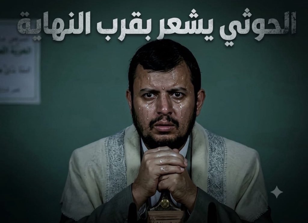 BinSfrann's tweet photo. إنه مرعوب ويموت في الساعة مية موته 

#الحوثي 😩 . ••• https://t.co/Jttwo6j1IP