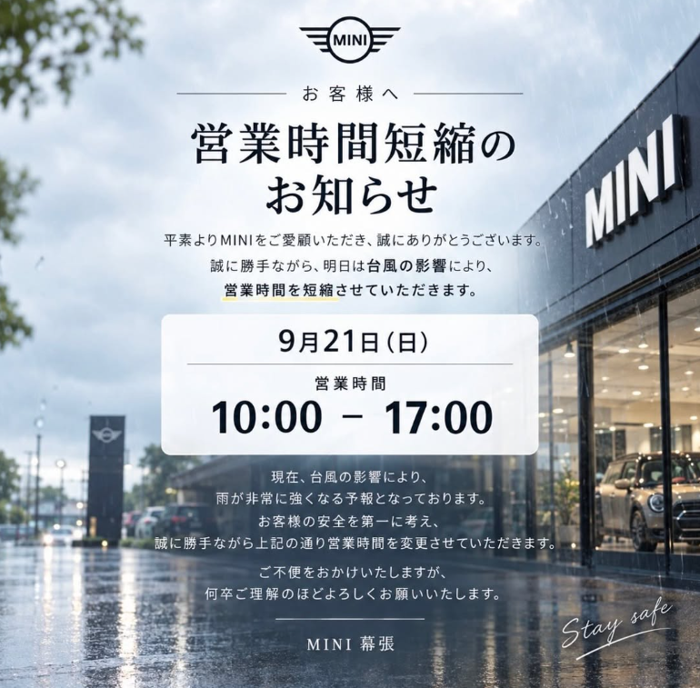GlanzMini's tweet photo. 【#MINI幕張】
本日9/21(月)は皆さまの安全第一の���め【10:00〜17:00】へ営業短縮いたします。
大雨強風の予報ですので、どうか無理なく安全にお過ごしください。
#MINI #MINI幕張 #台風情報 #愛車 https://t.co/fGxfEXGw0v