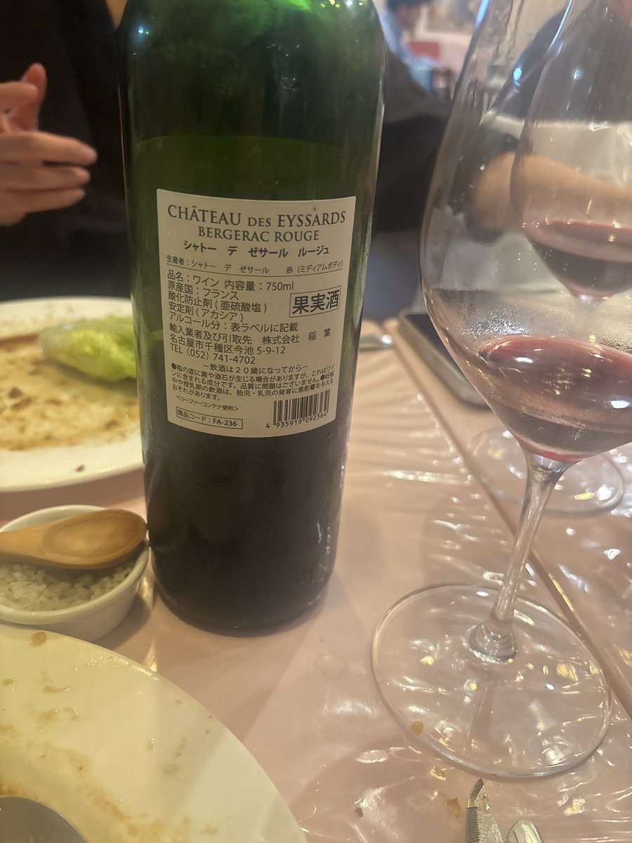 hinemosu_notari's tweet photo. ワインで儲ける気がないビストロで、白ボトルを空けたが赤も少し飲みたいコース終盤、他のテーブルがグラスで頼んでいたのに便乗して「グラス二杯」を頼んだら、先のテーブルに二杯注いだあとのボトルがそのまま運ばれてきて「これ二杯ね」と提供されたのが昨日のハイライト https://t.co/CnbZfRALMa