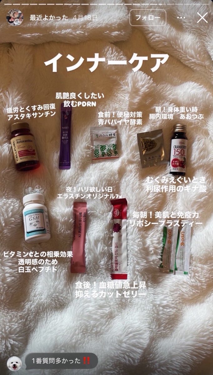 m45apu's tweet photo. ヨメックのボディー、インナーケアとか有益でしかないて💢💢 https://t.co/qjhzk1tOuN