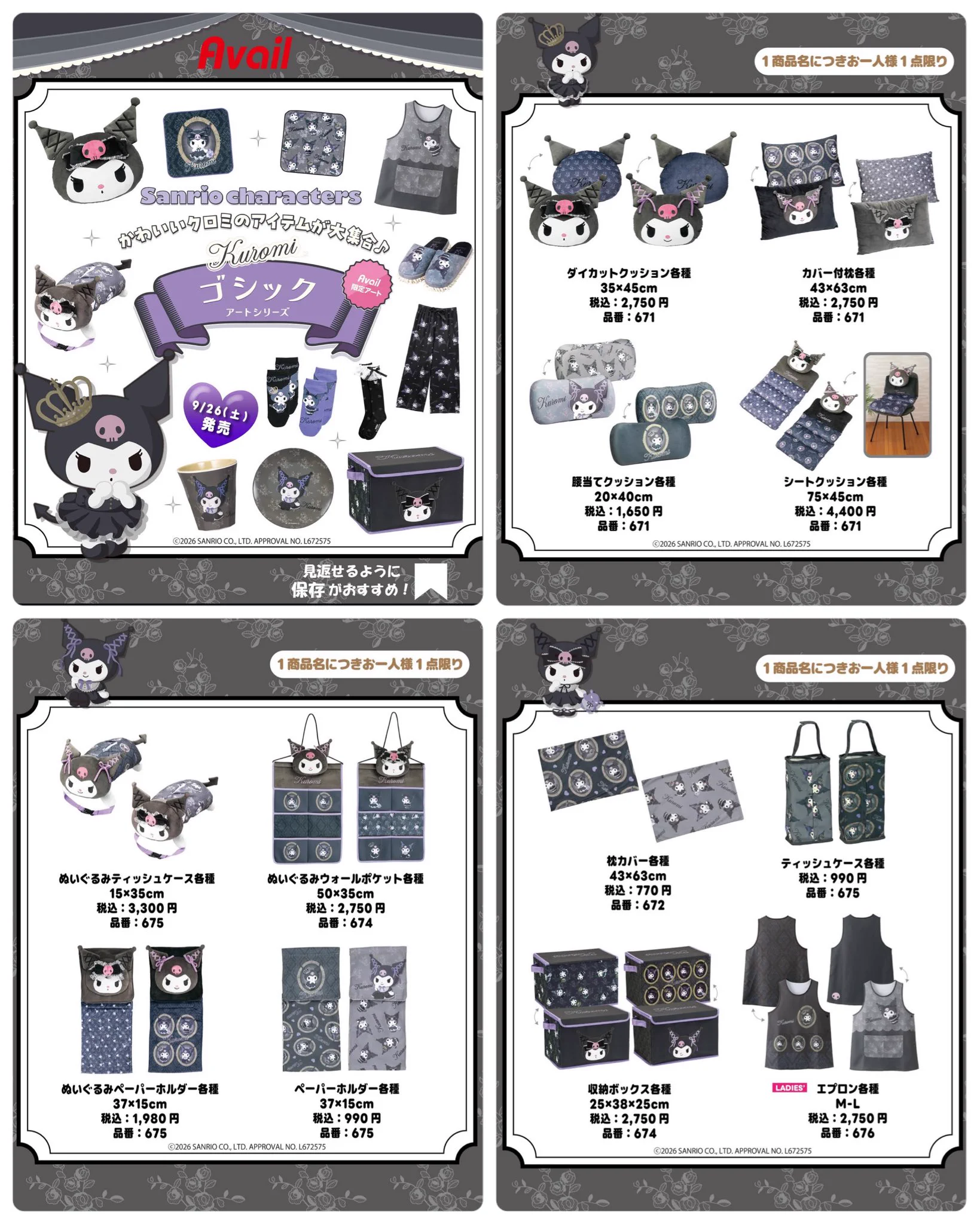 Sanrio fan info JP ? on X: 