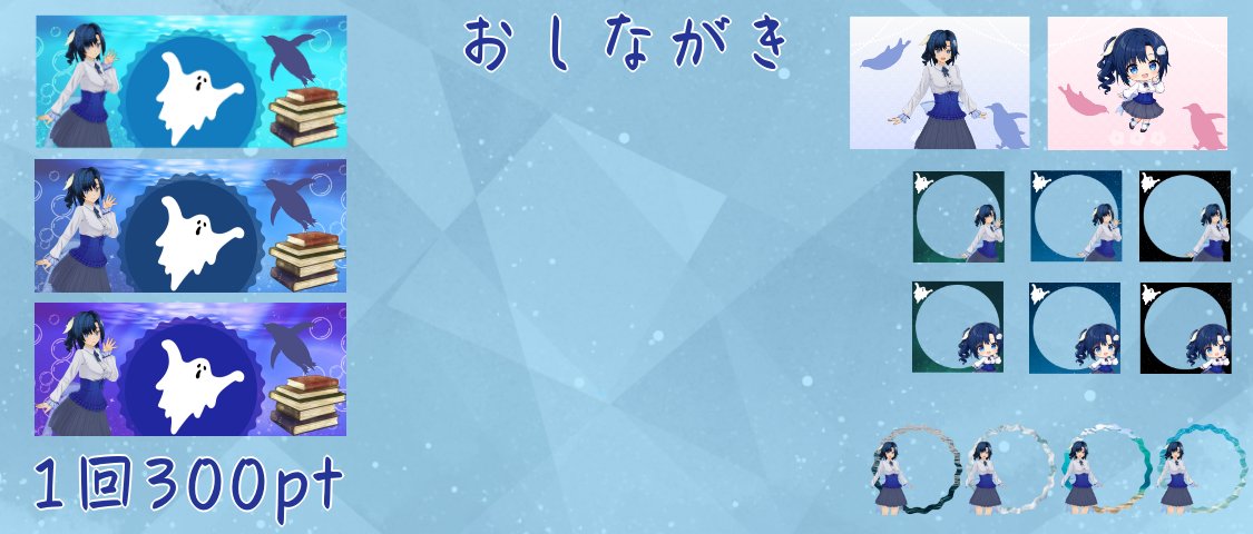 party_PENGU1N's tweet photo. イベラン最終日
昼の部11時/夜の部22時

ホラーあるある配役ガチャ　200pt
ホラーセリフガチャ　100pt
デジグガチャ　300pt(配ポスで1回無料)
昨日バラまき損ねたデジグをもらって欲しいきもち。ヘッダー3種、Simeji背景2種、アイコンリング10種の全15種です
#IRIAM #Vライバー #VTuberスタイル https://t.co/teFRe1GbWu