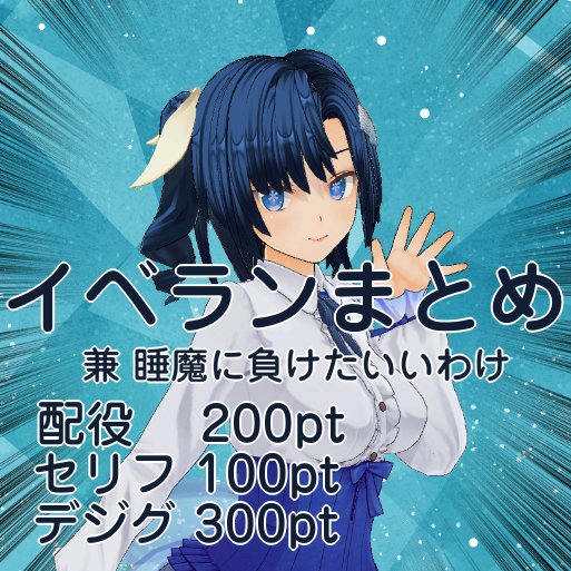 party_PENGU1N's tweet photo. イベラン最終日
昼の部11時/夜の部22時

ホラーあるある配役ガチャ　200pt
ホラーセリフガチャ　100pt
デジグガチャ　300pt(配ポスで1回無料)
昨日バラまき損ねたデジグをもらって欲しいきもち。ヘッダー3種、Simeji背景2種、アイコンリング10種の全15種です
#IRIAM #Vライバー #VTuberスタイル https://t.co/teFRe1GbWu