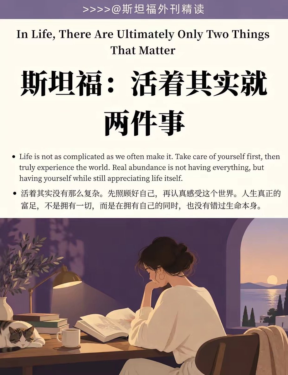 WorkSightHQ's tweet photo. 斯坦福外刊精选：活着其实就是两件事 https://t.co/r9LAnKjxS8