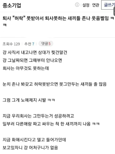 Familiy_LEE's tweet photo. 의외로 사회초년생들이 몰라서 자주 당하는 것

퇴사도 허락받으려고 쩔쩔맴 https://t.co/6tGlA2HLhv