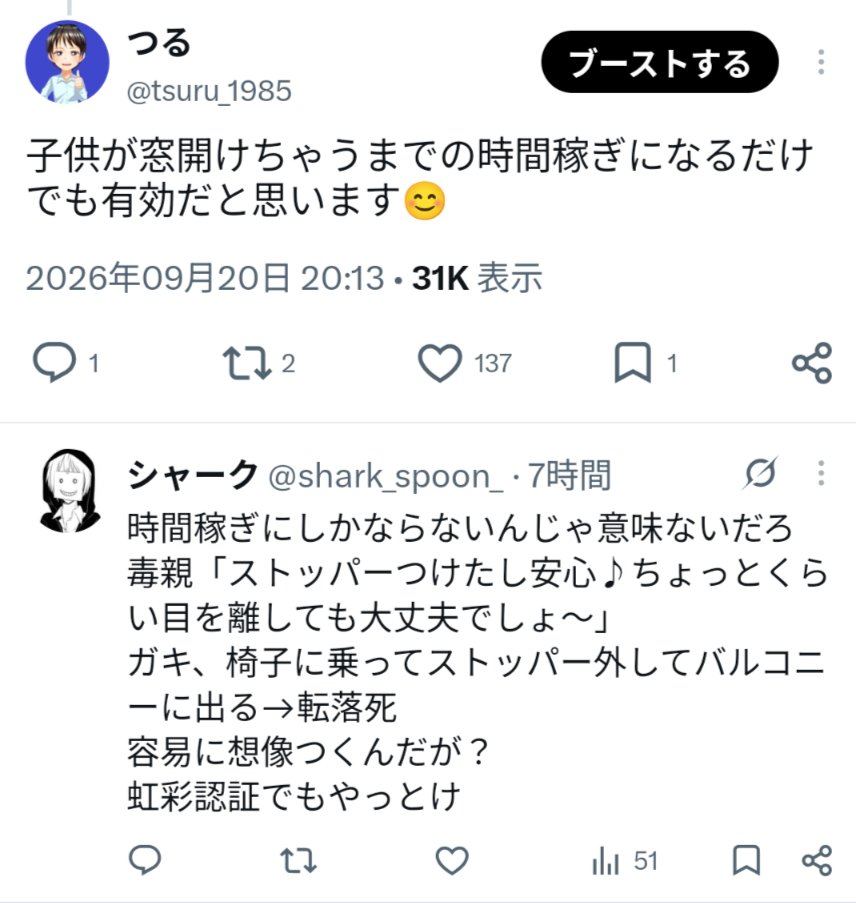 tsuru_1985's tweet photo. とにかく文句つけたいだけの人が湧く感じ、とってもXっぽくて好き https://t.co/rTgjiS1tNW