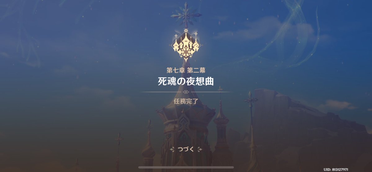 hin4n4's tweet photo. 魔神任務 報酬ギリギリだったけどおわりました〜！
予想外の展開ばかりで凄く面白かった〜✨
まさかこんな展開になるなんて！
リアルお仕事もひと段落したし次のアプデももうすぐだし本当に続きが楽しみだね♪ https://t.co/j0rSRT51D8