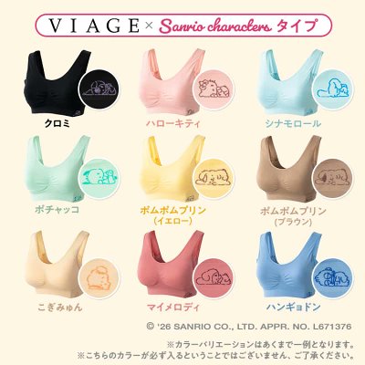 good_items_jp's tweet photo. ＼【福袋】2,980円OFF★楽天限定＆数量限定／
累計1,200万枚突破「VIAGE×サンリオキャラクターズ」2枚セット福袋✨

大人気ナイトブラVIAGEとサンリオのスペシャルコラボ！ノンワイヤーで優しく包み込み、睡眠中のバストの横流れや離れ胸をしっかり補正。寝心地抜群のノンホック仕様で、毎日のバストケアが快適＆楽しく続けられます💖（※カラーはおまかせとなります）

購入リンクはリプ欄にあります👇

#VIAGE #ヴィアージュ #サンリオ #ナイトブラ #バストケア #福袋 #補正下着 #おうち時間 #楽天市場