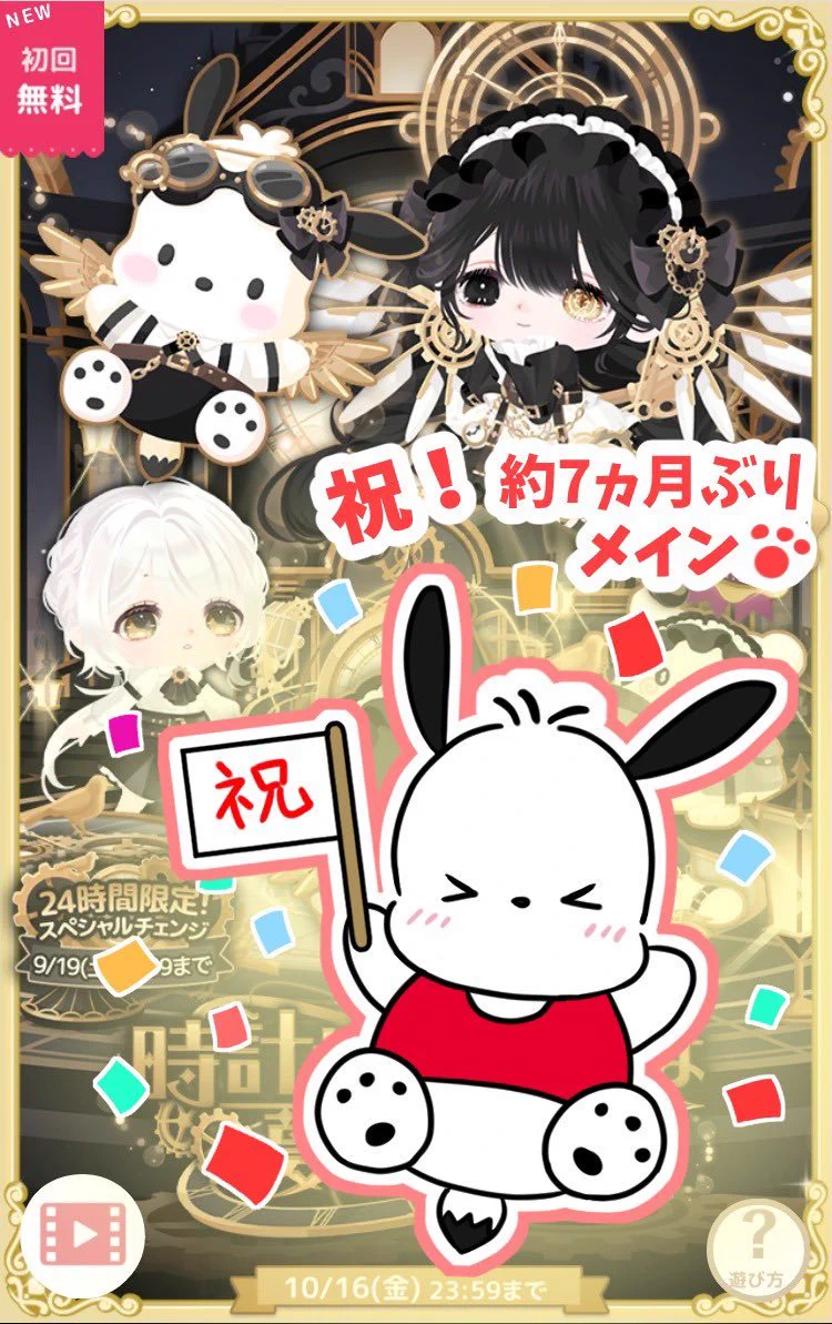 サンリオピューロランド on X: 