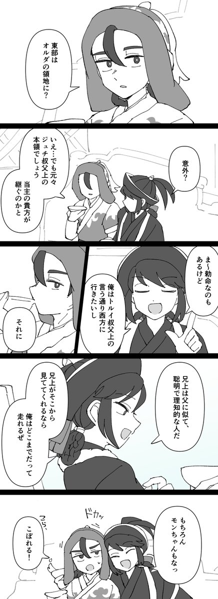 momumimamomu's tweet photo. 仲良しオルバト兄弟(を浴びるモン) https://t.co/RjEL1upUAw