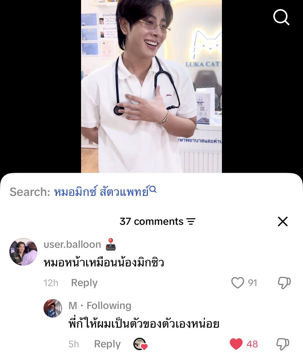 woodzrrang's tweet photo. หมอหน้าเหมือนน้องมิก มิกบอกให้ผมเป็นตัวเองหน่อย กุตรายยยย 555555555555555555555555555555555555555555555555555555555555555555555555555555555555555555555555 https://t.co/gz3kPZB6F9