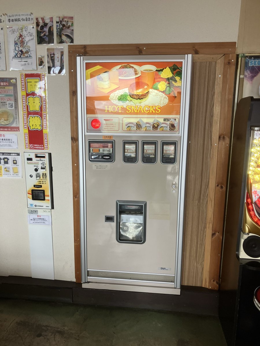 Sinsok_FF's tweet photo. うおぉぉ夢にまで見たハンバーガー自販機 https://t.co/mVONmjmRXj