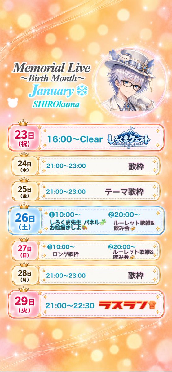 SHIROkumautai's tweet photo. 🌟Memorial Live ｽｹｼﾞｭｰﾙ🌟
��と２日！作り直しました！
トピア背景ver.もあります🐻‍❄️🐾
イベント初日⚔️しろクエ⚔️
ステージ紹介開始します💫
❶スケジュール
❷トピア用背景
❸しろクエ⚔️ステージ https://t.co/viHvLz6kZa